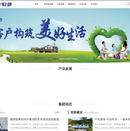 金恒德集团有限公司