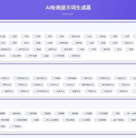 云漾AI_AI绘画-你的专属AI绘画写作助手