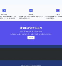 AI直播系统