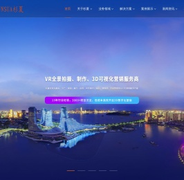 厦门杉夏信息科技有限公司