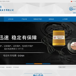 新康威-新康威电子-山东新康威-山东新康威电子有限公司