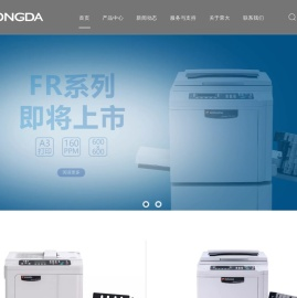 数码速印机, 耗材, 油墨, 版纸 – 宁波荣大创想智造科技有限公司