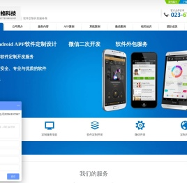 重庆米格科技有限公司-重庆软件开发公司/软件开发/APP定制/分销系统设计/资金盘/区块链/虚拟币/拆分盘/直销盘软件开发