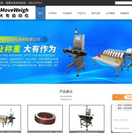 常州大有自动化系统有限公司