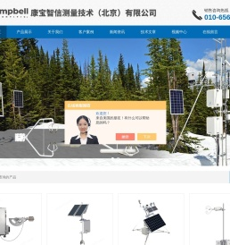 水汽碳中和-闭路涡动-康宝智信测量技术(北京)有限公司