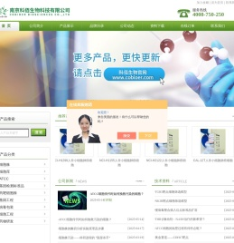 atcc网站,sigma试剂价格,肿瘤细胞现货,人结肠癌细胞株购买-南京科佰生物
