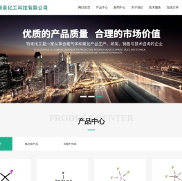 五氟化碘-五氟化锑-五氟化溴-三氟化溴-六氟化硫- 洛阳特来化工科技有限公司