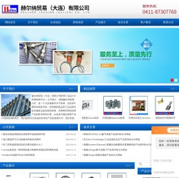 车门关闭速度测试仪,nabertherm马弗炉,碳化硅摩擦片,油雾浓度检测仪,进口砍排刀,船用厨余垃圾处理系统-赫尔纳贸易(大连)有限公司