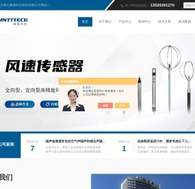 建筑隔声系统-热敏全向型万向风速-鼓风门测量-北京世纪建通
