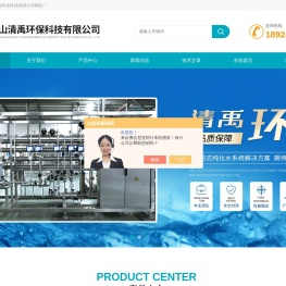 0.5T纯化水设备_化妆品纯化水设备_诊断试剂纯化水设备-中山清禹环保科技有限公司