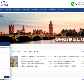 美丞留学