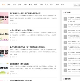 养生_星座_旅游_八卦_生活_微信网页版-优质自媒体