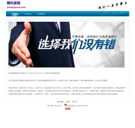 雅科家园