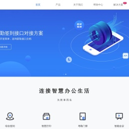 得力e+