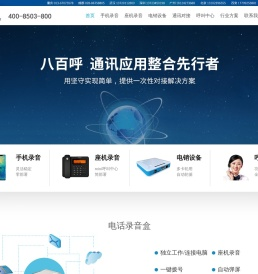 呼叫中心-客服系统-座机录音-电销系统-重庆决明科技有限公司