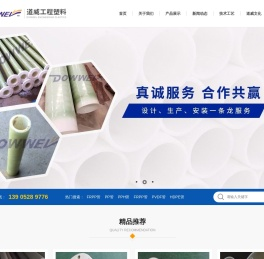 FRPP管道_PVDF管道_PPH管道_PP管材_扬中市道威工程塑料厂