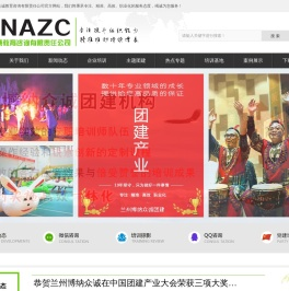兰州拓展训练公司|博纳众诚兰州拓展培训公司|甘肃兰州团建公司|兰州企业培训|红色主题教育 - 兰州博纳众诚教育咨询有限责任公司