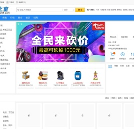 56之家网-免费发布信息,免费发布信息网站，中小企业供求信息平台