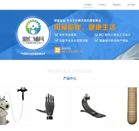 山东进口假肢安装-济南左右手假肢价格-山东美联假肢矫形公司排名