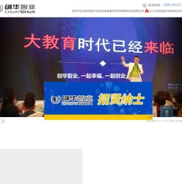青少年训练营_家长训练营_家庭教育指导师-山东创华企业管理咨询有限公司