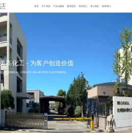 杭州美高华颐化工有限公司--杭州美高华颐|美高华颐|美高华颐化工