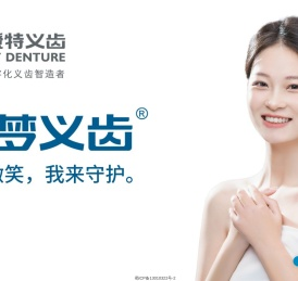 成都登特牙科技术开发有限公司