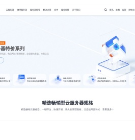 高防服务器_游戏服务器租用_游戏服务器托管-星河云