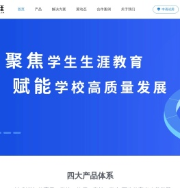 翼生涯 · 新高考解决方案提供者