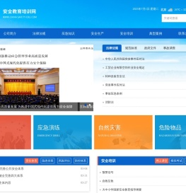 天津润华中盛安全科技公司