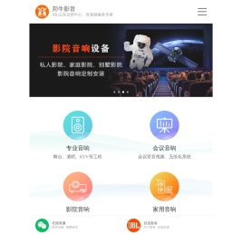 济南LED显示屏|山东led显示屏公司|led显示屏生产厂家- 邦牛影音