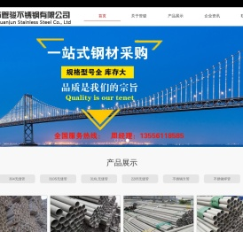 310S/316L/321不锈钢管_304无缝管_方管_焊管_镀锌管_螺旋管-厂家批发价格