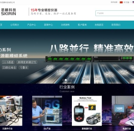 深圳市思麟科技有限公司
