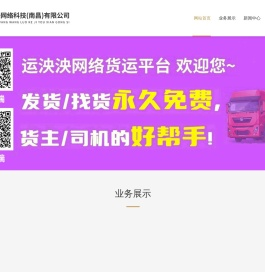 运泱泱网络科技（南昌）有限公司_运泱泱网络科技（南昌）有限公司