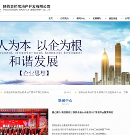 陕西金桥房地产开发有限公司