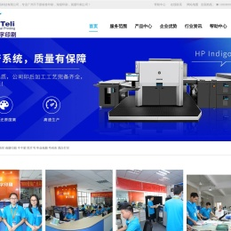 画册印刷公司-广州不干胶标签印刷_海报印刷厂家-广州印特丽