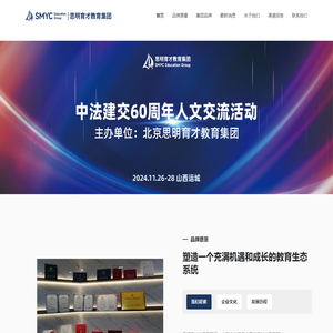 思明育才教育集团