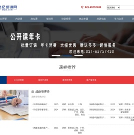 21世纪培训网_21世纪培训网,人力资源培训,培训人,管理培训网,企业培训,营销培训,客户服务培训,生产管理培训,销售技巧培训,行动学习