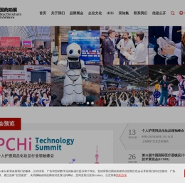 国药励展