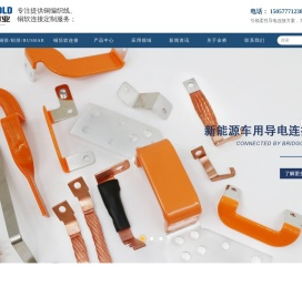 金桥铜业-提供提供全场景柔性导电连接解决方案