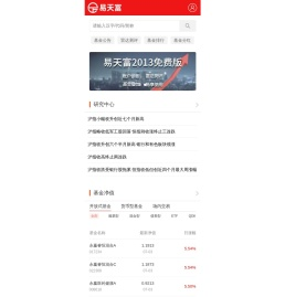 基金软件_易天富