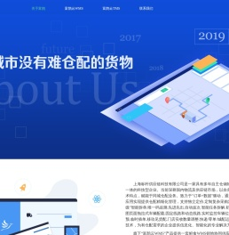 富鹊云 TMS/WMS 专业同城配送物流软件管理系统