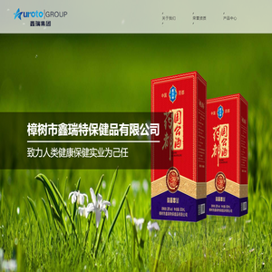 樟树市鑫瑞特保健品有限公司 -