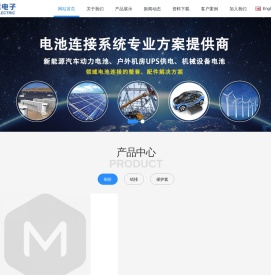 浙江人禾电子有限公司 - 人禾电子,铜排,铝排,铜软连接,新能源电池