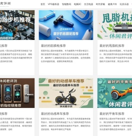 2025数码产品Top10权威测评 | 专业选购指南  - 休闲君评测