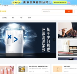 修如商城-彩妆、面膜、洗发水、洗面奶等护肤品化妆品品牌商城