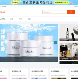 安邦商城-彩妆、面膜、洗发水、洗面奶等护肤品化妆品品牌商城