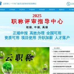 中级工程师职称申报-河北职称代评-职称查询-职称评审-职称评定-北京建企动力科技工程有限公司