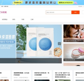 灯朵商城-彩妆、面膜、洗发水、洗面奶等护肤品化妆品品牌商城