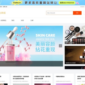 维克商城-彩妆、面膜、洗发水、洗面奶等护肤品化妆品品牌商城