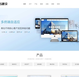 网站推广,网站建设,网站开发,网站设计 - 筑网网络